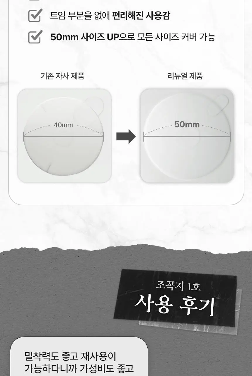 [NEW/조세호Pick] 샤이언스 조꼭지 니플패치 (10세트) 상세페이지 4